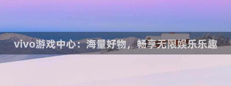 南宫官网app下载安装苹果